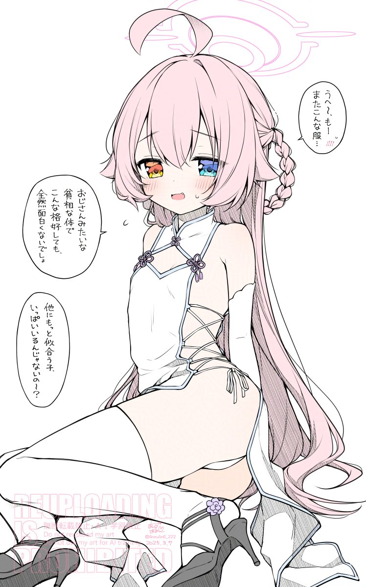蔚蓝档案、星野 (碧蓝档案) 1名女孩 :D 呆毛 替换服装 不同发型