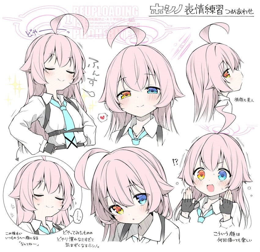 蔚蓝档案、星野 (碧蓝档案) !? ... 1名女孩 呆毛 箭头（符号）