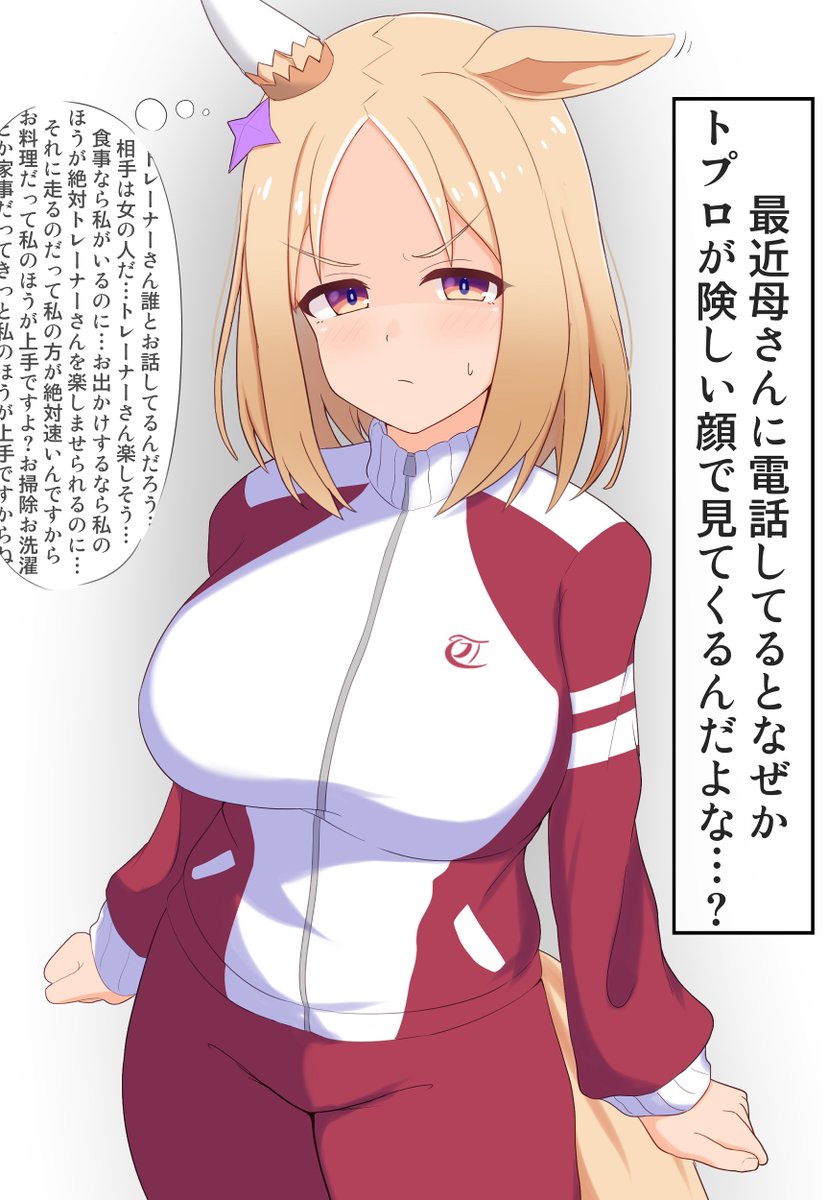 赛马娘、成田路 (赛马娘) 1名女孩 兽耳 脸红 乳房 闭嘴