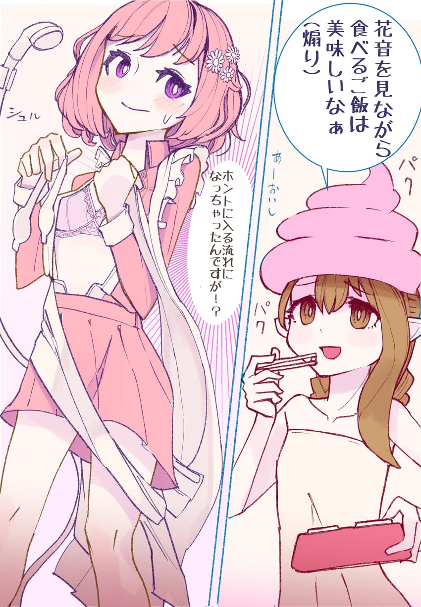 个人势虚拟主播、楠汐、真崎花音 2名女孩 :D 胸罩 乳房 亮瞳