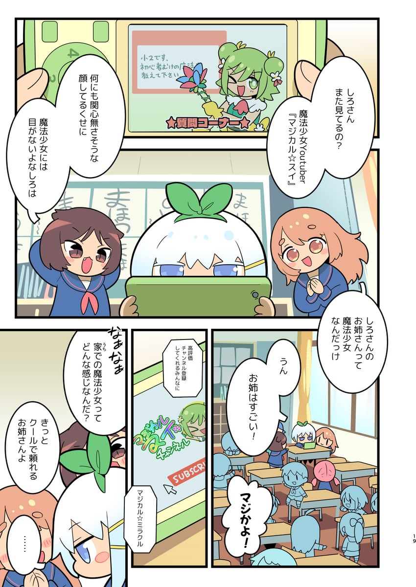 ouchi no mahou shoujo、冈崎汐 4个女孩 >_o (表情) 双手背在身后 蓝色水手服 腮红贴纸