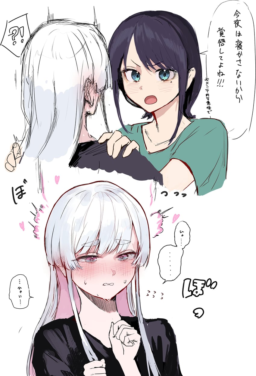 超辉夜姬!、留奈美八千代、坂寄伊吕波 黑发 黑衬衫 蓝眼 脸红 漫画