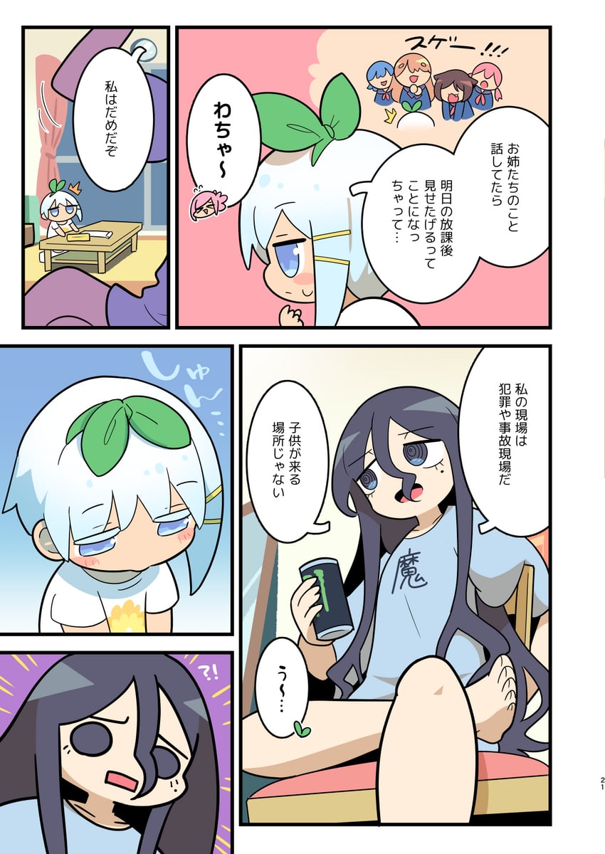 ouchi no mahou shoujo、高圆寺黑魅、武藏关桃花 6个以上女孩 闭眼挤眼 笑眼 空洞的眼神 蓝眼