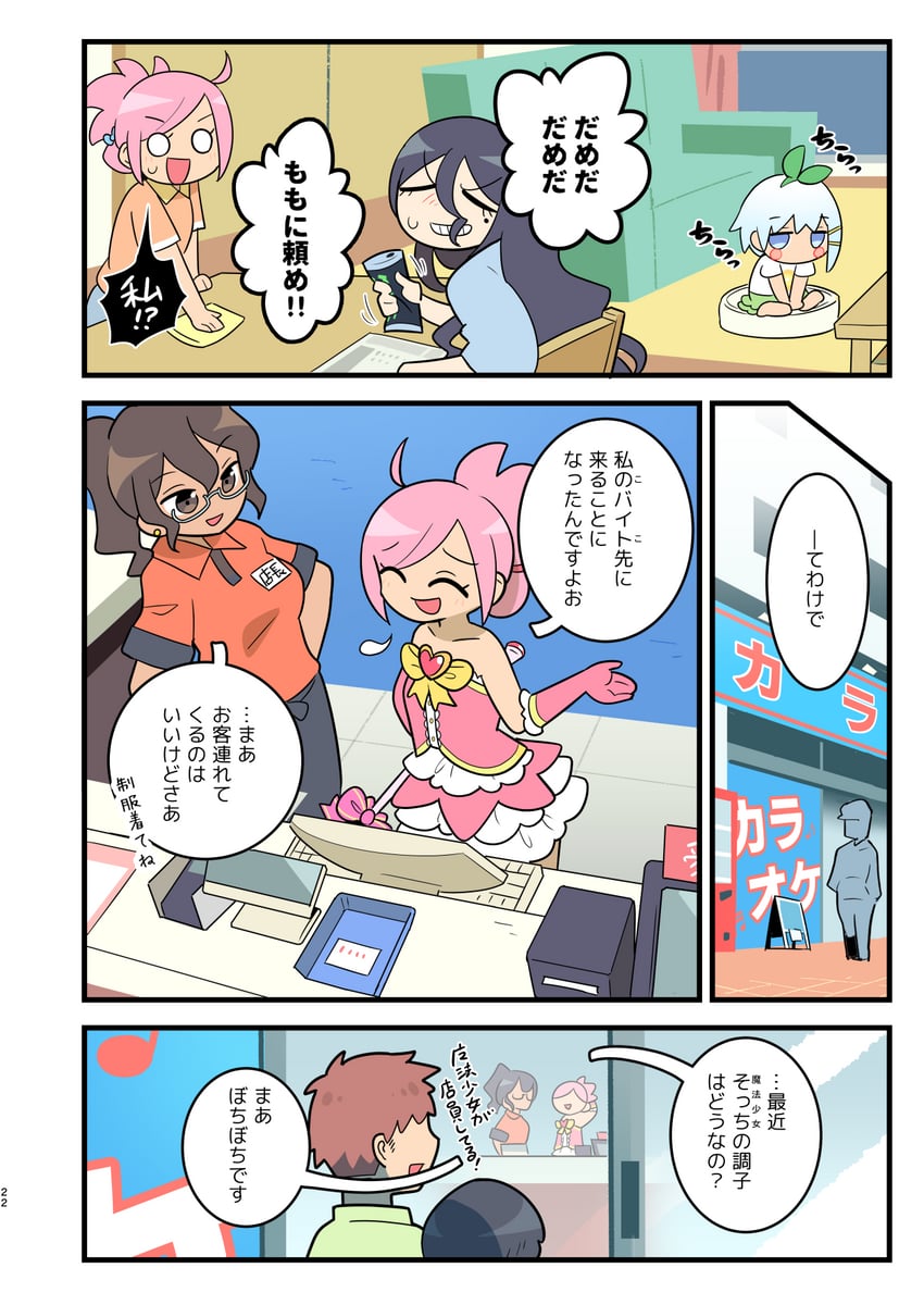 ouchi no mahou shoujo、高圆寺黑魅、武藏关桃花 4个女孩 闭眼挤眼 呆毛 手放在头后 不对称发型