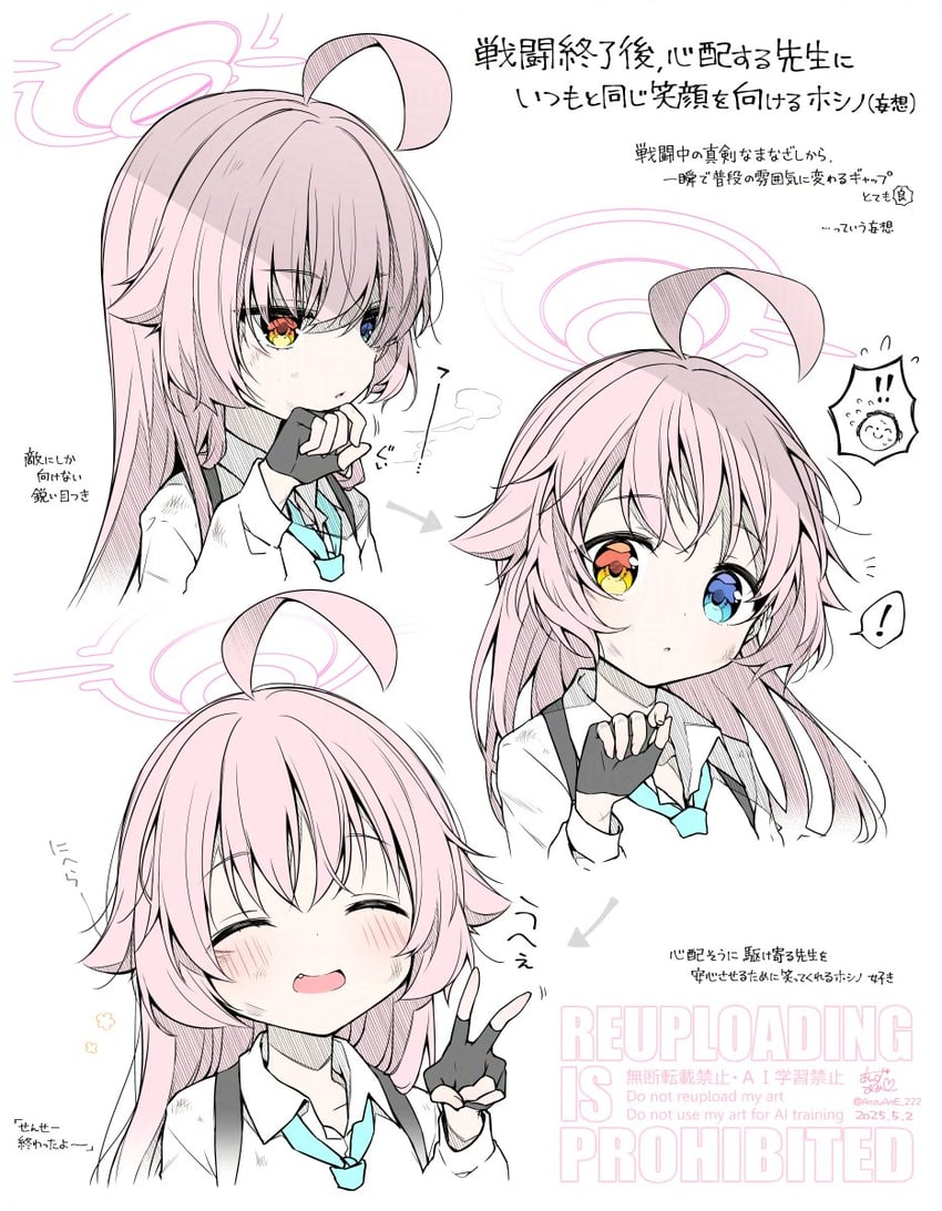 蔚蓝档案、涂鸦老师、星野 (碧蓝档案) ! 1名女孩 :D 微笑 呆毛