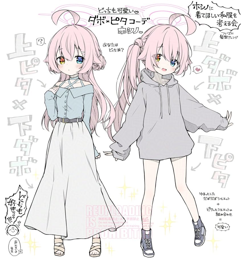 蔚蓝档案、涂鸦老师、星野 (碧蓝档案) 1名女孩 :D 问号 呆毛 替换服装