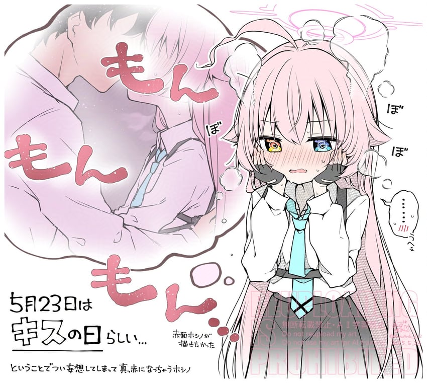 蔚蓝档案、星野 (碧蓝档案)、老师（蔚蓝档案） ... 1名男孩 1名女孩 @_@ 呆毛
