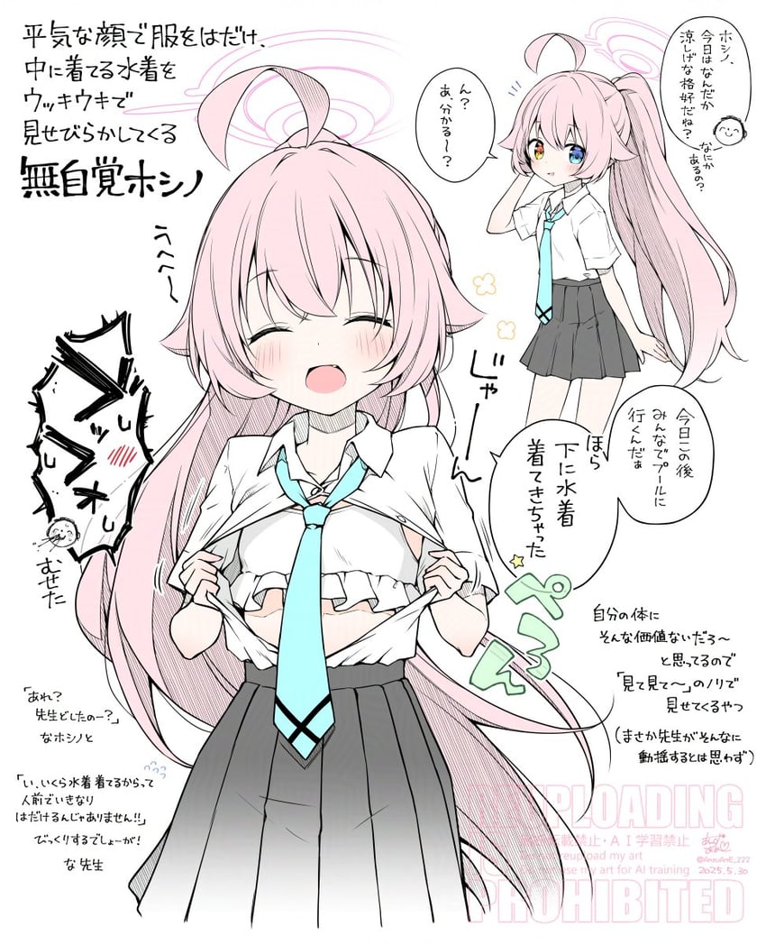 蔚蓝档案、涂鸦老师、星野 (碧蓝档案) 1名男孩 1名女孩 :D 微笑 呆毛