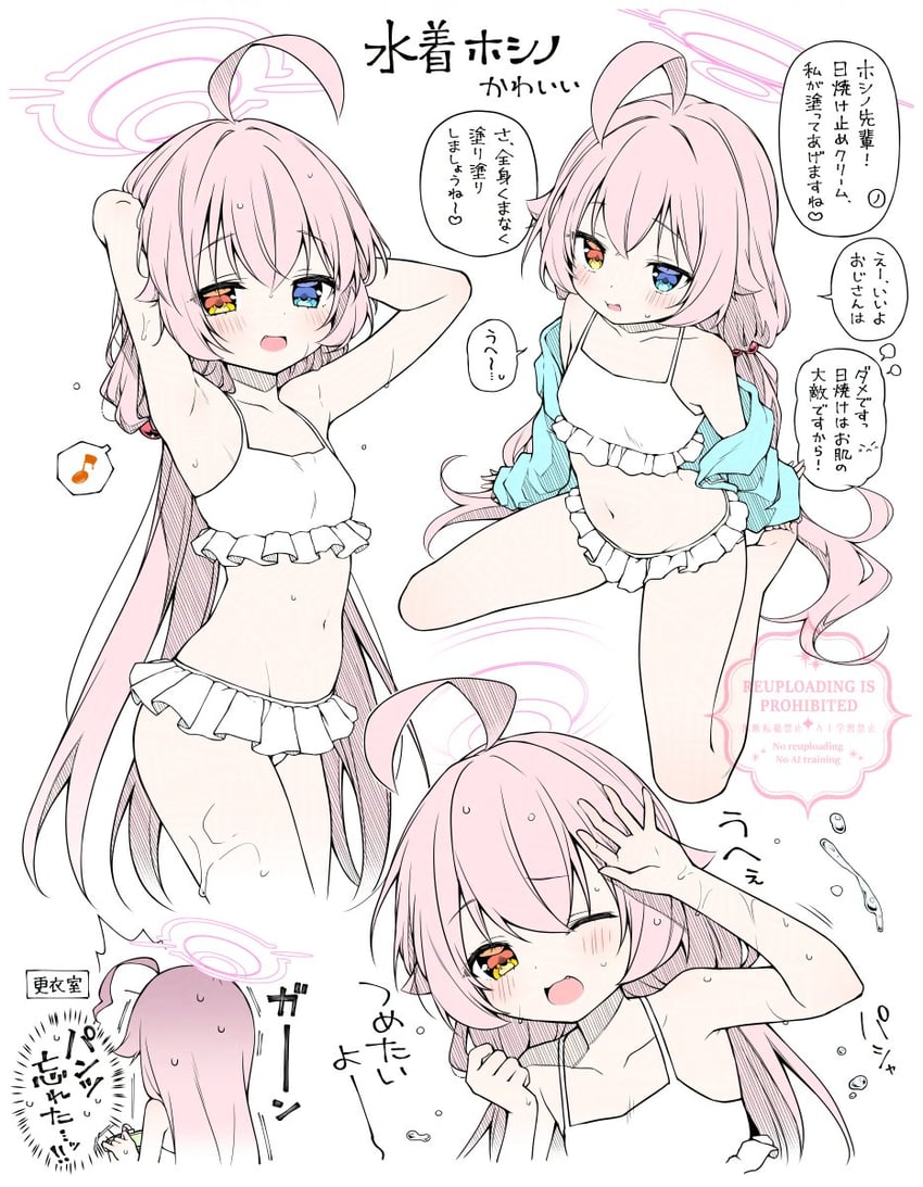 蔚蓝档案、星野 (碧蓝档案)、星野(泳装)(蔚蓝档案) 1名女孩 :D 微笑 笑眼 呆毛