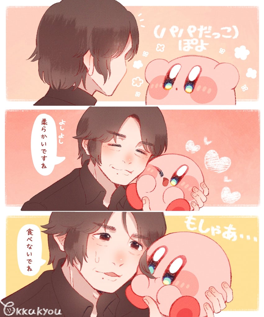 星之卡比系列、现实生活、星之卡比 1名男孩 三格漫画 :D 微笑 蓝眼