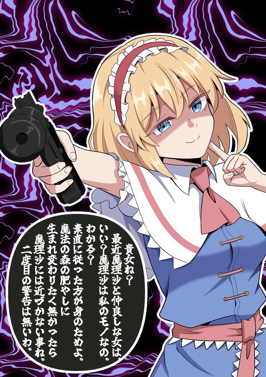 东方Project、爱丽丝·玛格特罗依德 1名女孩 瞄准 瞄准观众 阿斯科特领巾 金发
