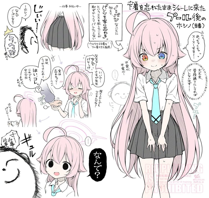 蔚蓝档案、涂鸦老师、星野 (碧蓝档案) ... 1名男孩 1名女孩 无语 坏笑