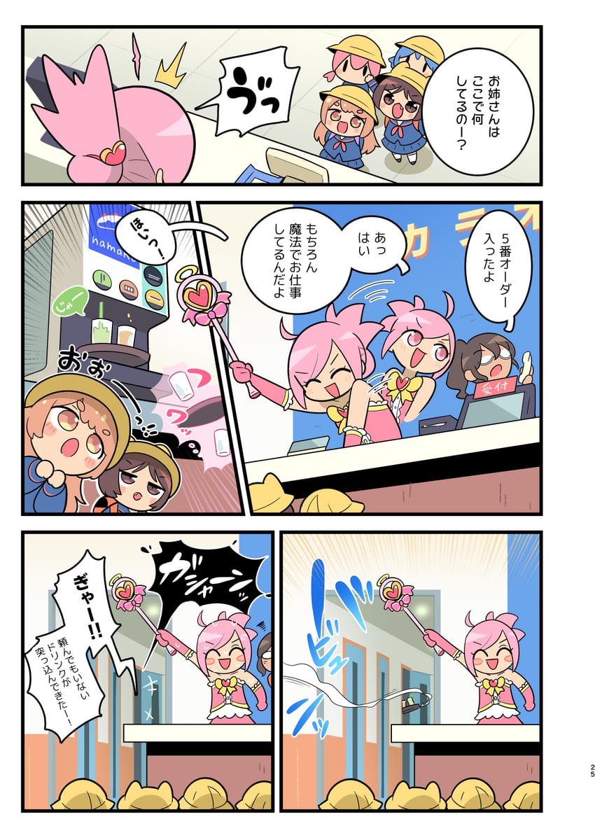 ouchi no mahou shoujo、武藏关桃花 6个以上女孩 坏笑 笑眼 呆毛 动物帽子