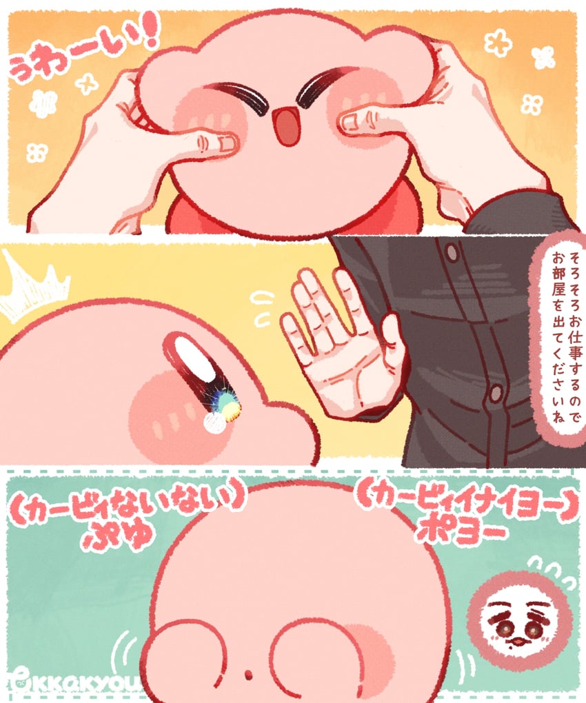 星之卡比系列、现实生活、星之卡比 1名男孩 三格漫画 :D 黑衬衫 蓝眼