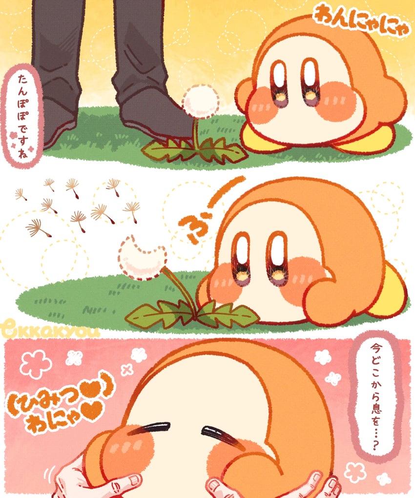 星之卡比系列、现实生活、樱井政博 1名男孩 三格漫画 黑裤子 黑鞋 腮红贴纸