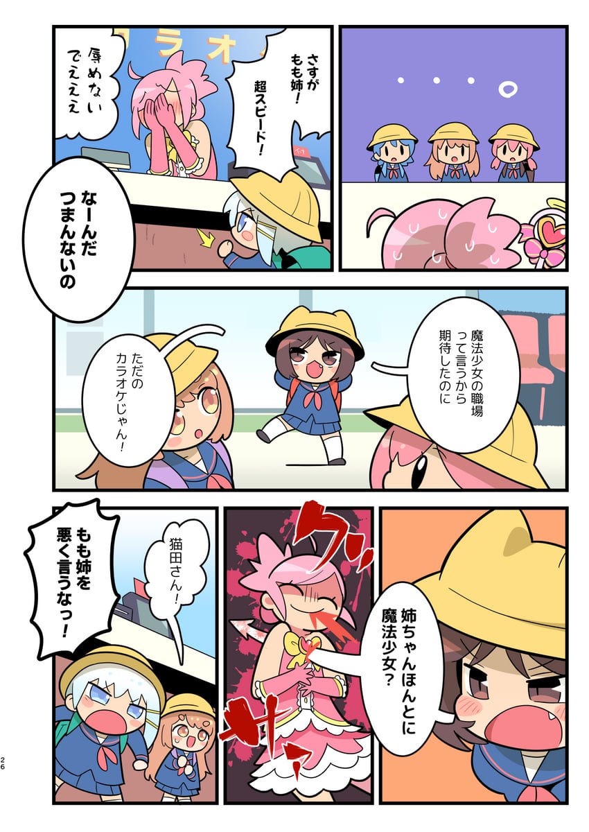 ouchi no mahou shoujo、武藏关桃花、冈崎汐 ... 6个以上女孩 呆毛 动物帽子 不对称发型