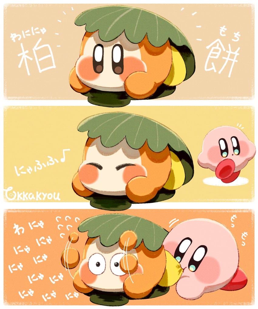 星之卡比系列、星之卡比、瓦多迪 三格漫画 咬 蓝眼 腮红贴纸 棕眼睛