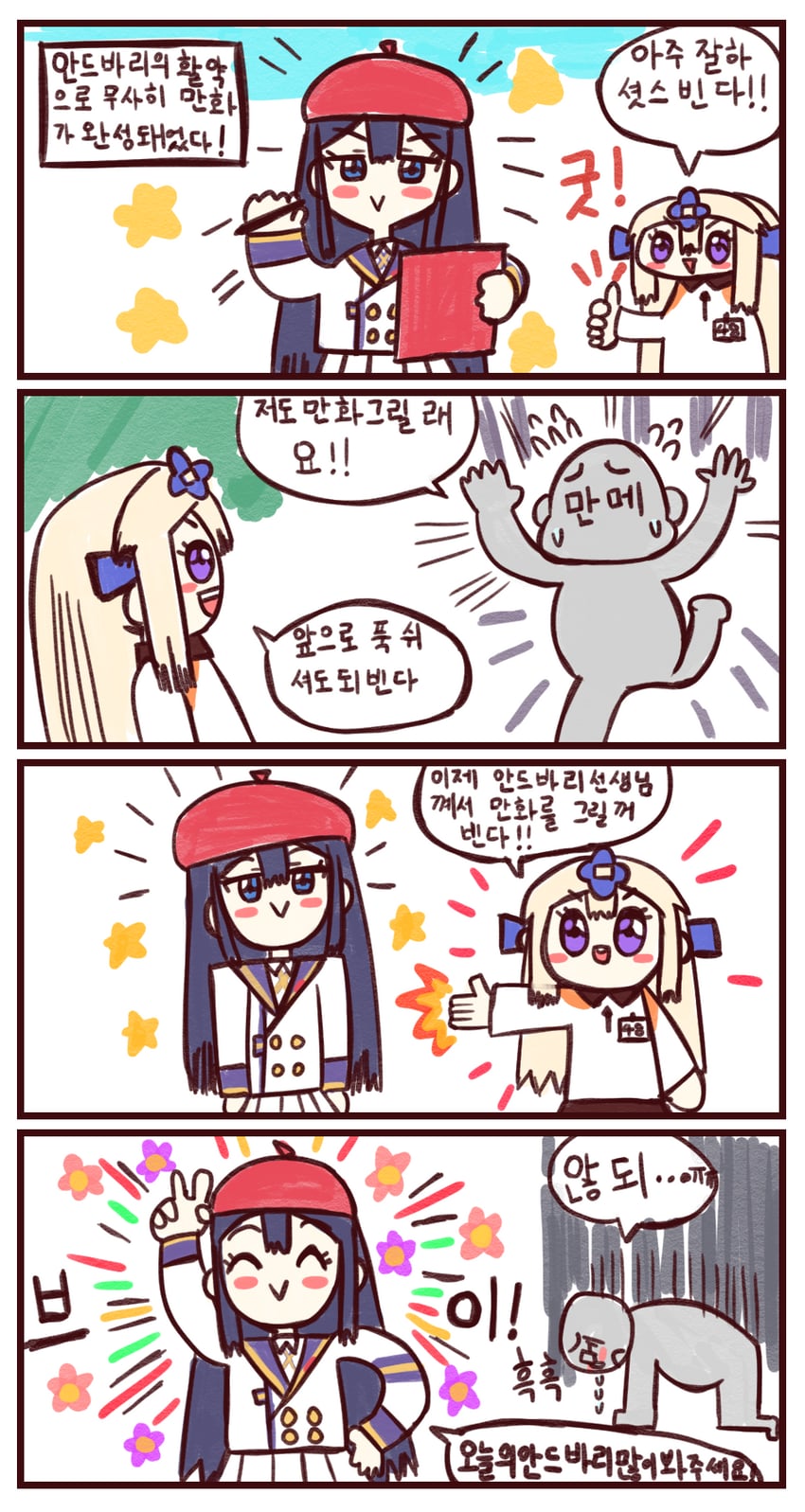 最后起源、艾莎 (最后起源)、安德瓦利 (最后起源) 1名男孩 2名女孩 :> 愚人节 画师本人
