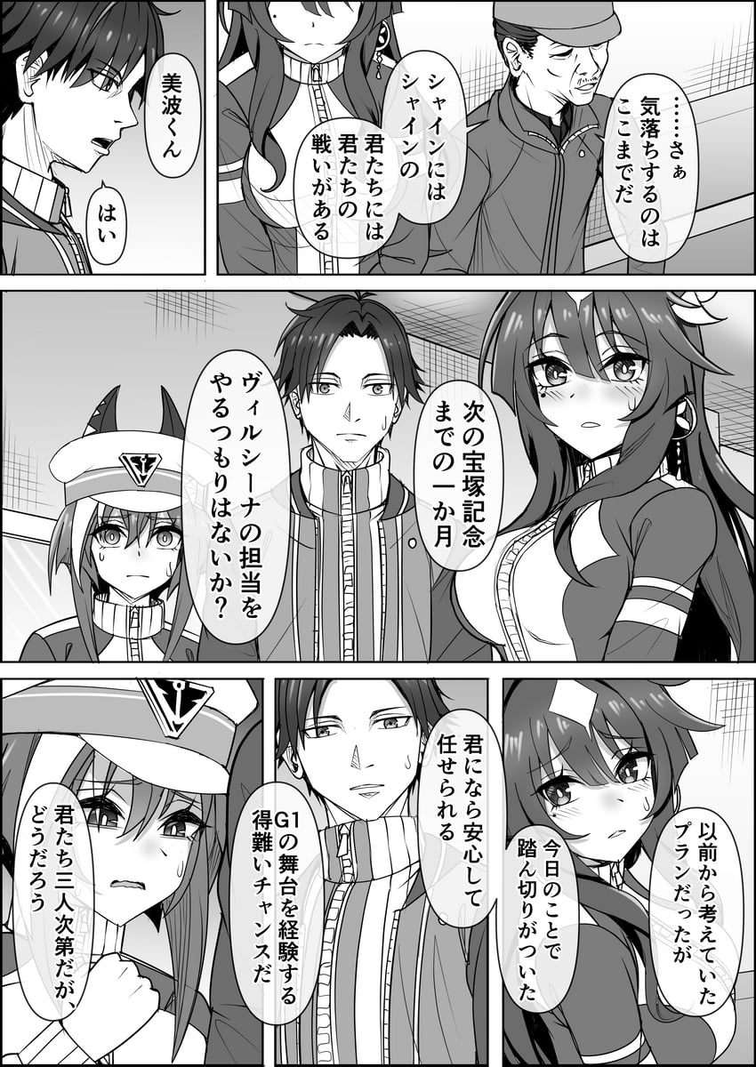 赛马娘、骏天宫 (赛马娘)、训练员 (赛马娘) 2个男孩 2名女孩 兽耳 脸红 乳房