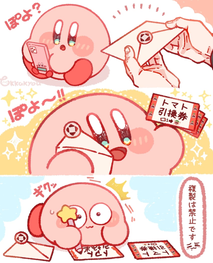 星之卡比系列、现实生活、星之卡比 1名男孩 三格漫画 猫脸笑 :D 惊讶