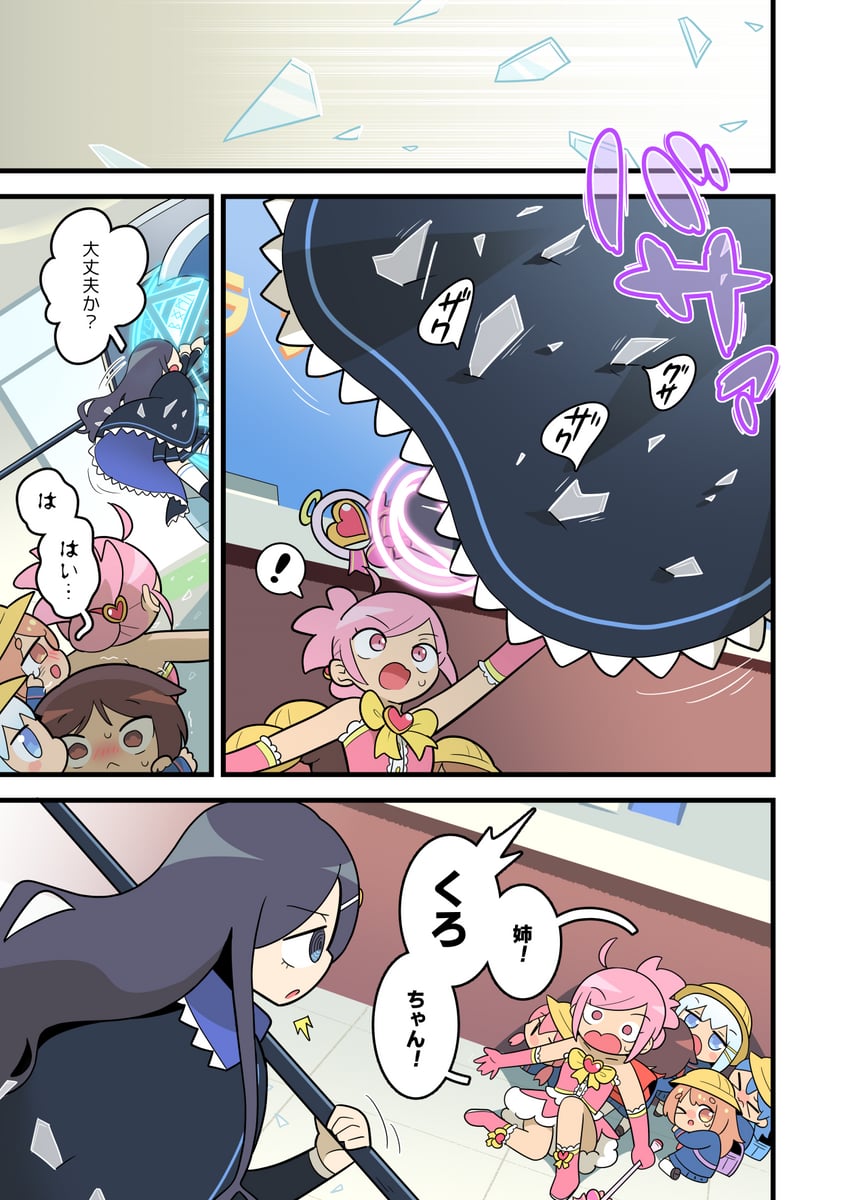 ouchi no mahou shoujo、高圆寺黑魅、武藏关桃花 ! 6个以上女孩 闭眼挤眼 >_o (表情) 呆毛