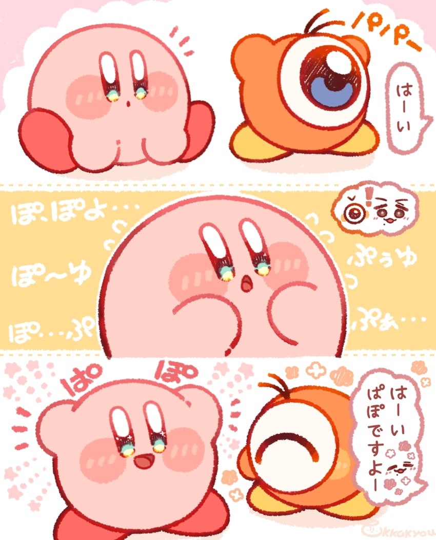 星之卡比系列、现实生活、星之卡比 ! 三格漫画 :D 惊讶 微笑