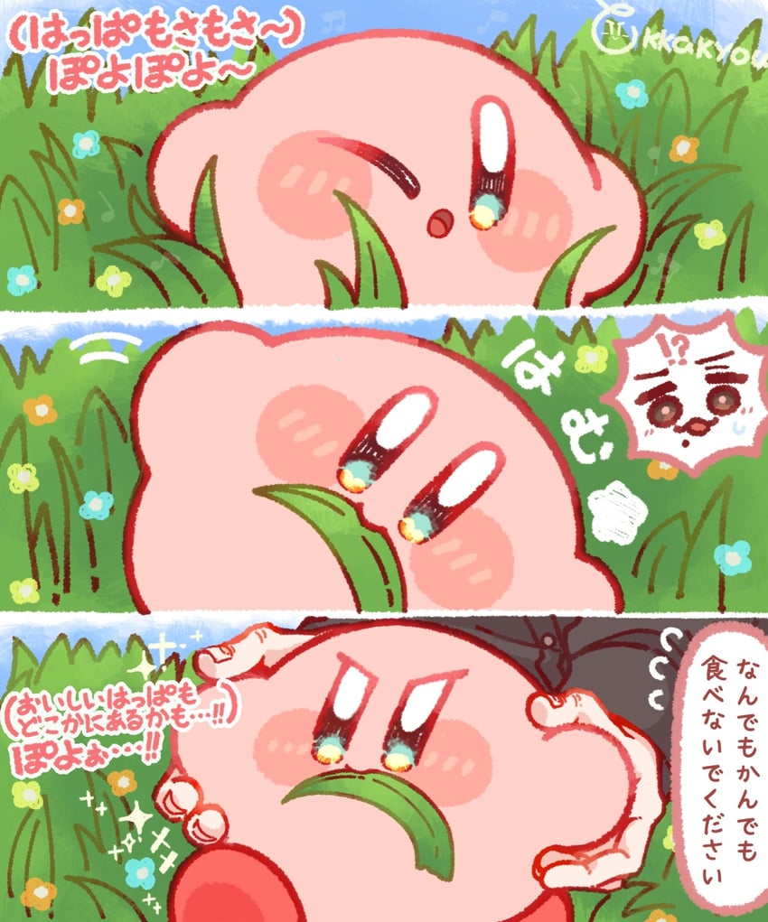 星之卡比系列、现实生活、星之卡比 1名男孩 三格漫画 惊讶 惊讶脸 蓝眼