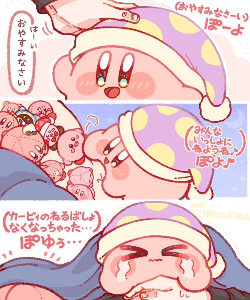 星之卡比系列、现实生活、星之卡比 1名男孩 三格漫画 :D 闭眼挤眼 蓝眼