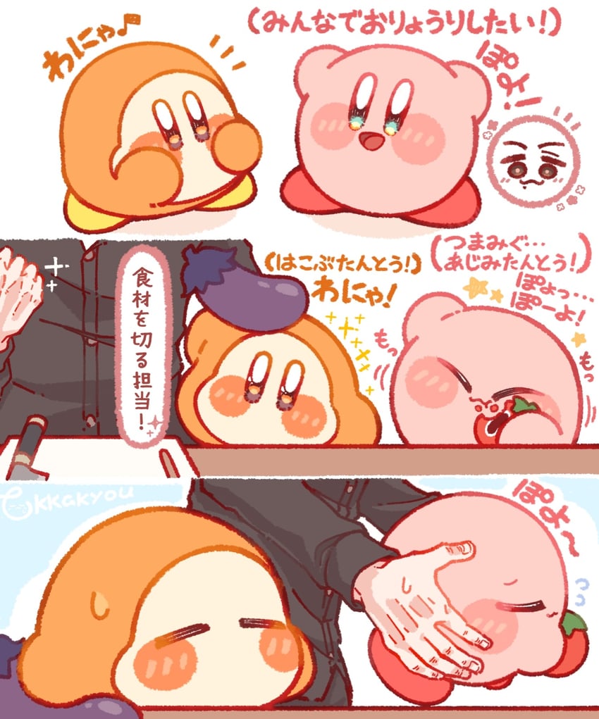 星之卡比系列、现实生活、星之卡比 1名男孩 三格漫画 :D 黑衬衫 蓝眼