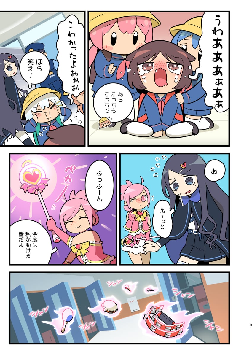 ouchi no mahou shoujo、高圆寺黑魅、武藏关桃花 1名男孩 6个以上女孩 呆毛 不对称发型 背包