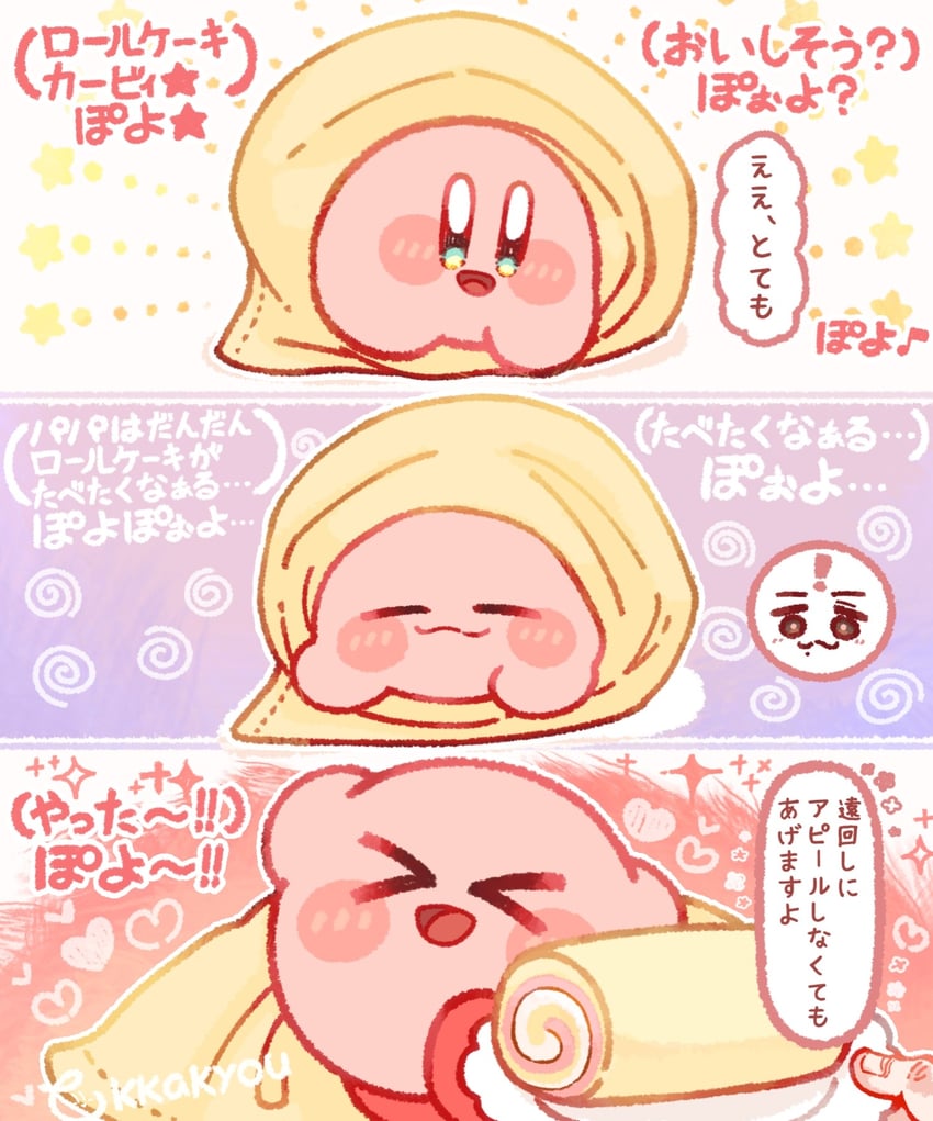 星之卡比系列、现实生活、星之卡比 1名男孩 三格漫画 猫脸笑 :D 闭眼挤眼