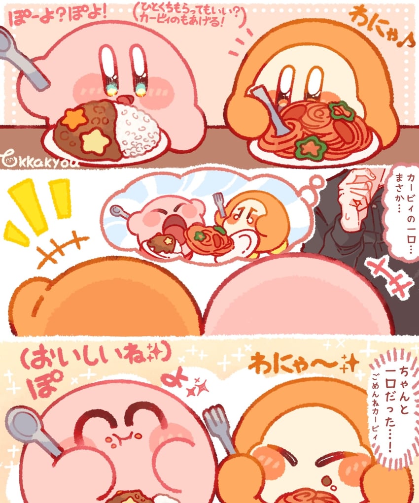 星之卡比系列、现实生活、星之卡比 +++ 1名男孩 三格漫画 :D 微笑