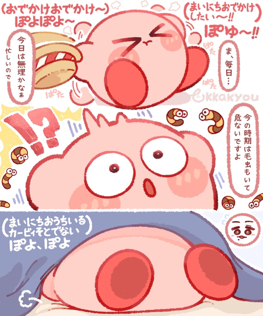 星之卡比系列、现实生活、星之卡比 三格漫画 惊讶 闭眼挤眼 腮红贴纸 闭眼