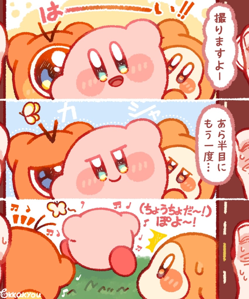 星之卡比系列、现实生活、星之卡比 1名男孩 三格漫画 :D 笑眼 蓝眼
