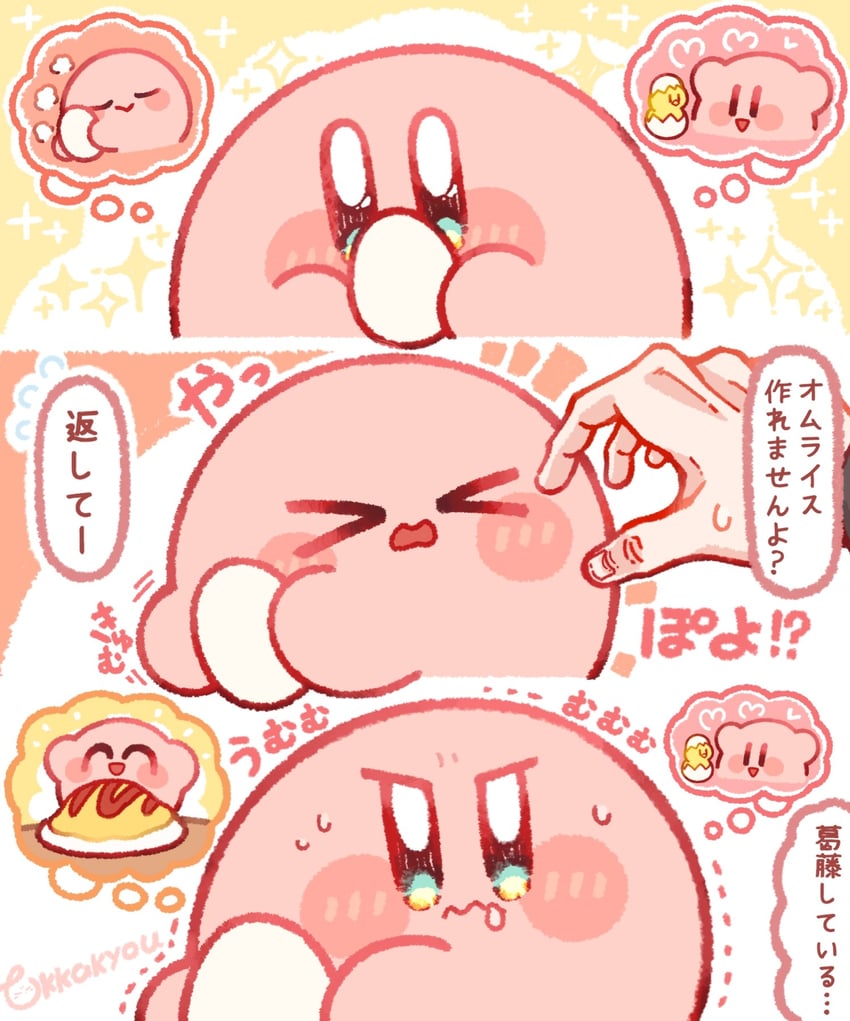 星之卡比系列、现实生活、星之卡比 1名男孩 三格漫画 闭眼挤眼 幼兽 鸟