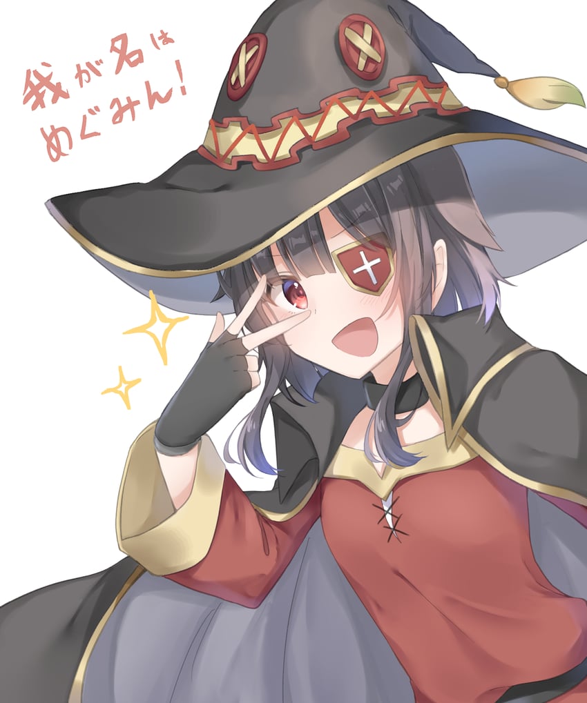 为美好的世界献上祝福！、惠惠 1名女孩 :D 黑色披肩 黑色手套 黑发