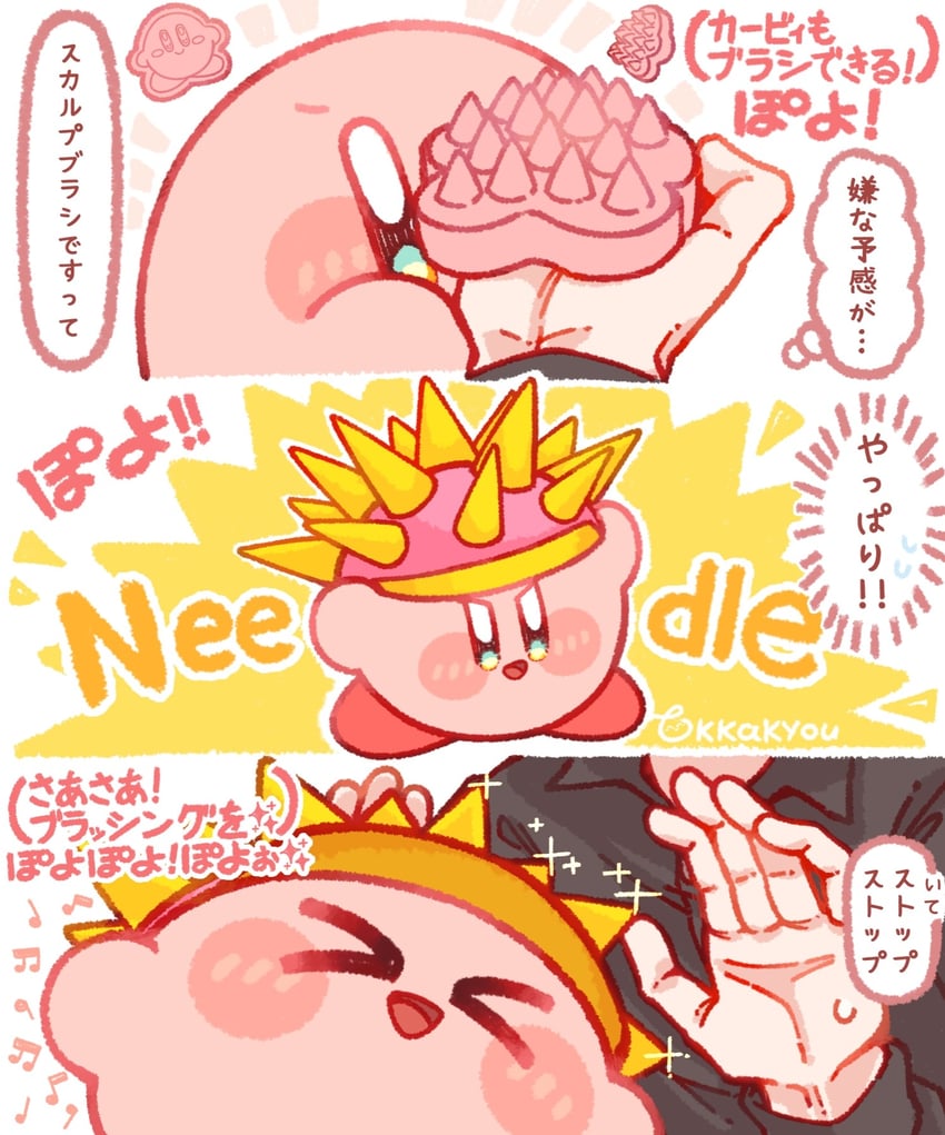 星之卡比系列、现实生活、星之卡比 1名男孩 三格漫画 :D 闭眼挤眼 黑衬衫