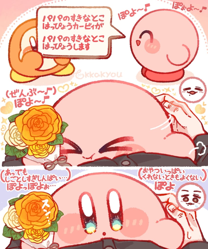 星之卡比系列、现实生活、星之卡比 1名男孩 三格漫画 :D 惊讶 闭眼挤眼