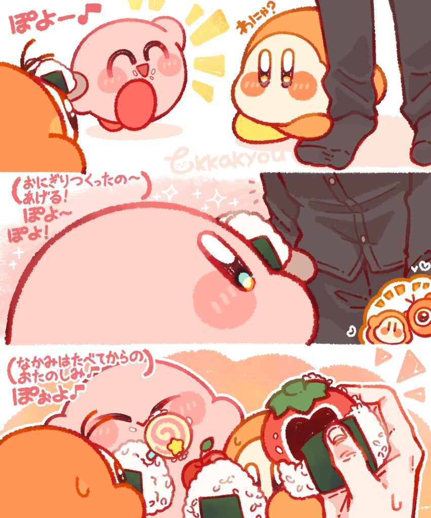 星之卡比系列、现实生活、星之卡比 1名男孩 三格漫画 :D 微笑 黑裤子