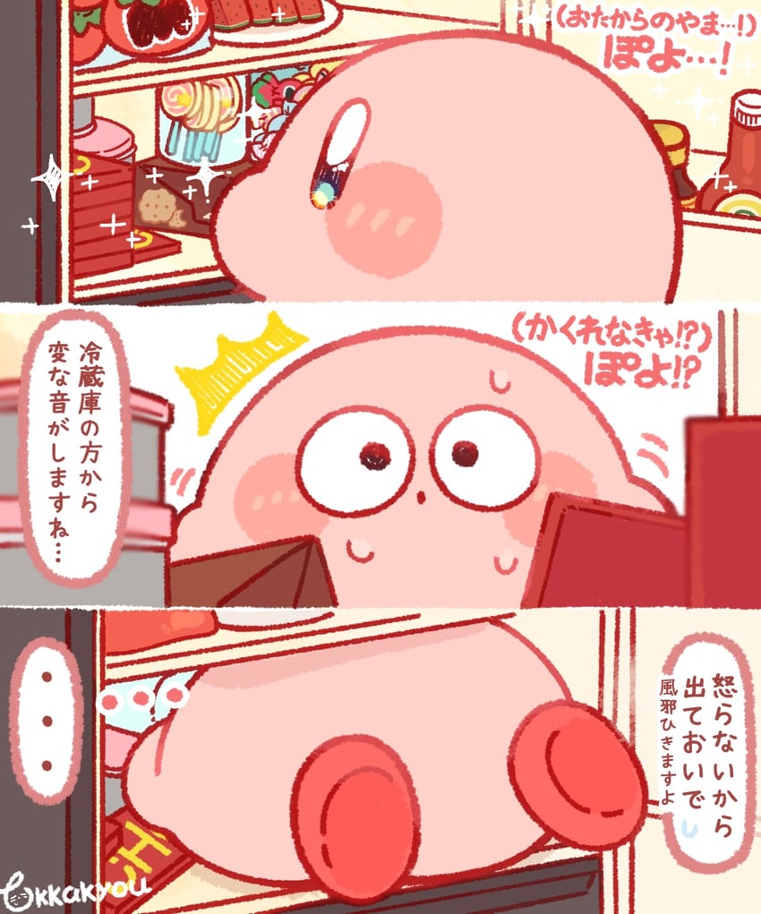 星之卡比系列、现实生活、星之卡比 ... 三格漫画 微笑 腮红贴纸 糖果