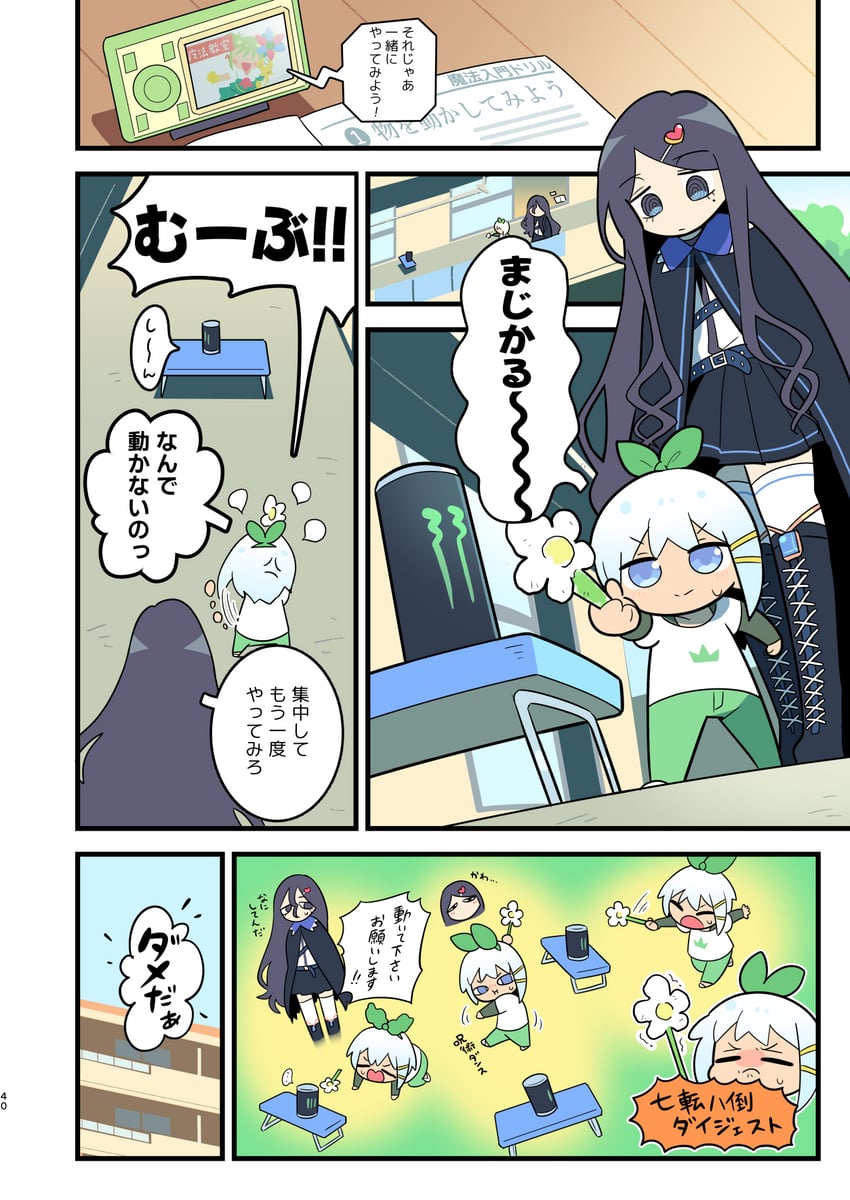 ouchi no mahou shoujo、高圆寺黑魅、冈崎汐 ... 2名女孩 :i (表情) 青筋 公寓