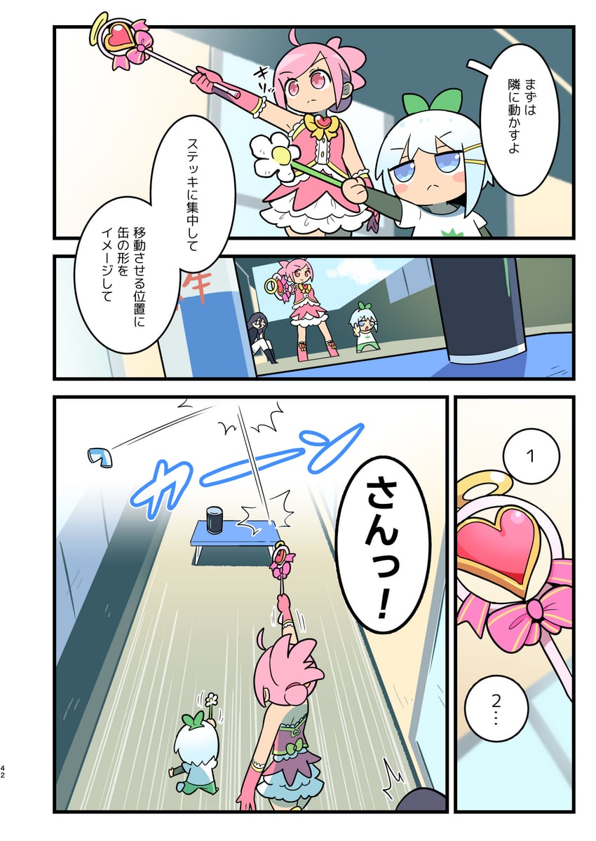 ouchi no mahou shoujo、高圆寺黑魅、武藏关桃花 3人女子 笑眼 呆毛 公寓 不对称发型