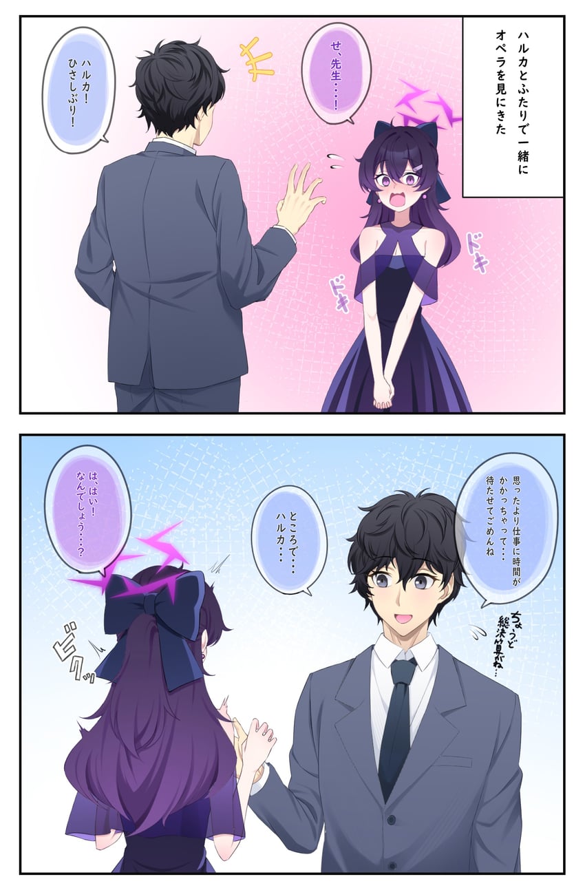 蔚蓝档案、遥 (蔚蓝档案)、遥 (礼服) (蔚蓝档案) 1名男孩 1名女孩 露肩 黑色领带 乳房