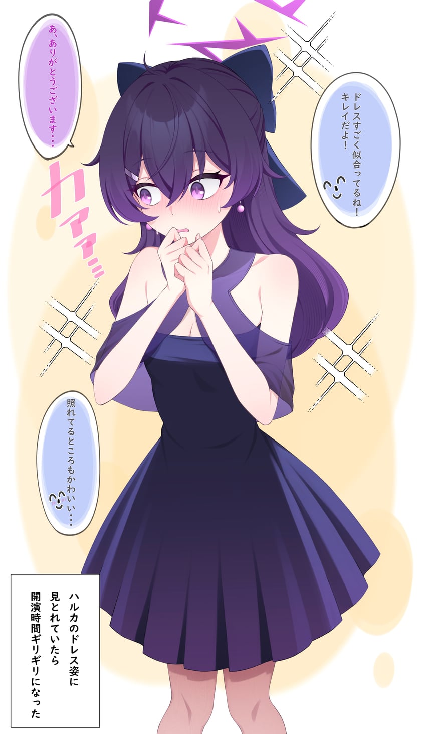 蔚蓝档案、遥 (蔚蓝档案)、遥 (礼服) (蔚蓝档案) 1名女孩 移开视线 露肩 乳房 乳沟