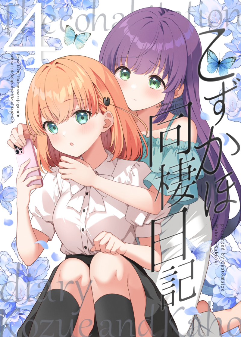 Love Live!、Love Live! 莲之空女学院学园偶像部、日野下花帆 2名女孩 惊讶 露肩 黑色裙子 黑袜