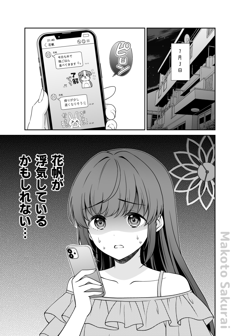Love Live!、Love Live! 莲之空女学院学园偶像部、乙宗梢 1名女孩 露肩 建筑物 手机 云