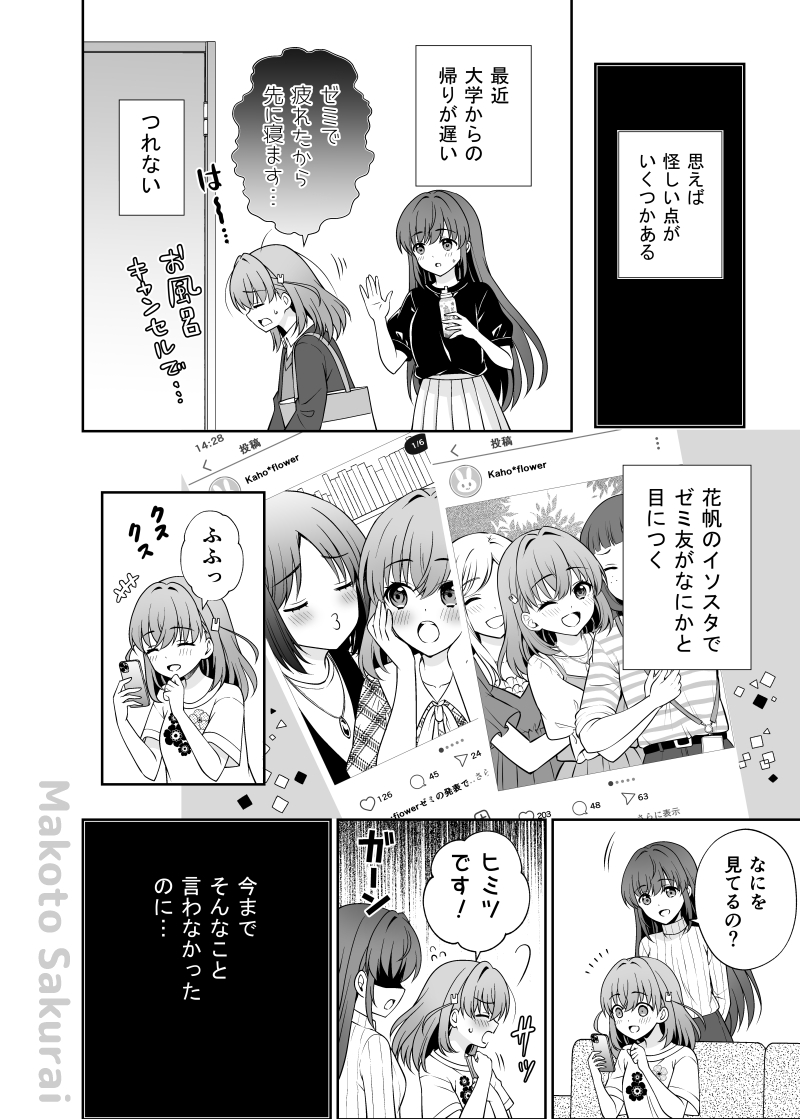 Instagram、Love Live!、Love Live! 莲之空女学院学园偶像部 +++ :D 微笑 微笑 双手背在身后