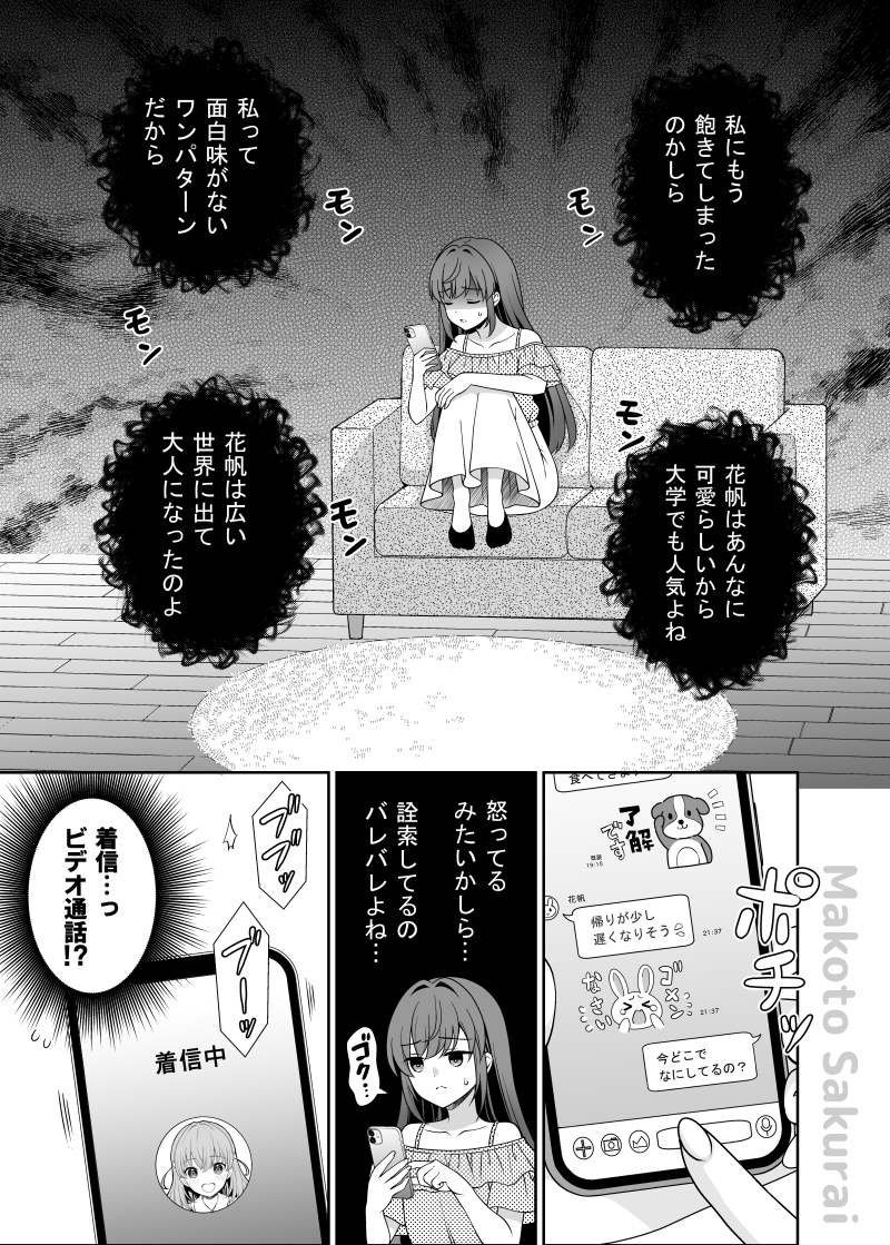 Love Live!、Love Live! 莲之空女学院学园偶像部、日野下花帆 1名女孩 露肩 手机 闭眼 闭嘴