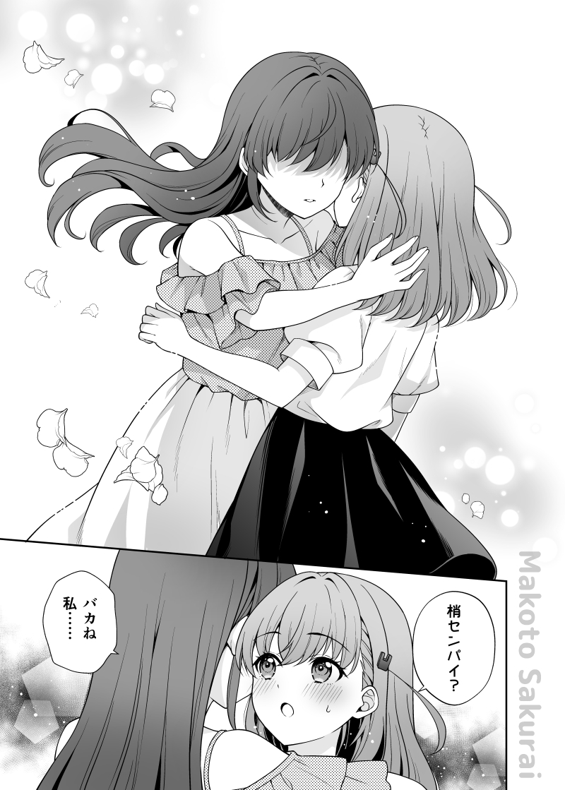 Love Live!、Love Live! 莲之空女学院学园偶像部、日野下花帆 2名女孩 惊讶 露肩 脸红 锁骨
