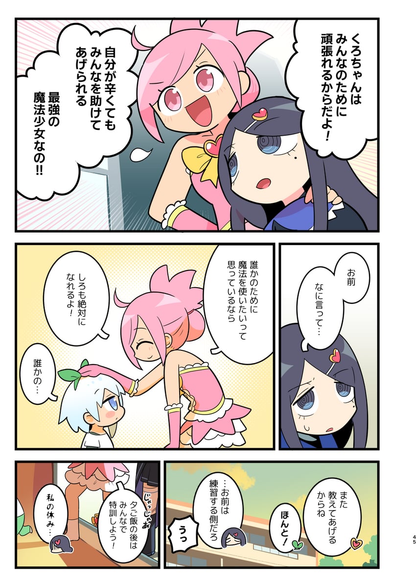 ouchi no mahou shoujo、高圆寺黑魅、武藏关桃花 3人女子 公寓 黑色披肩 黑发 蓝眼